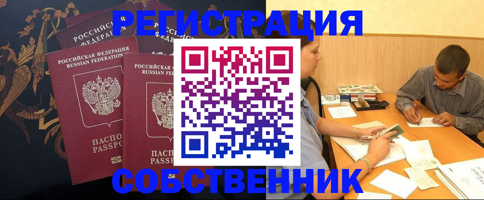 прописка поиск в Беломорске
