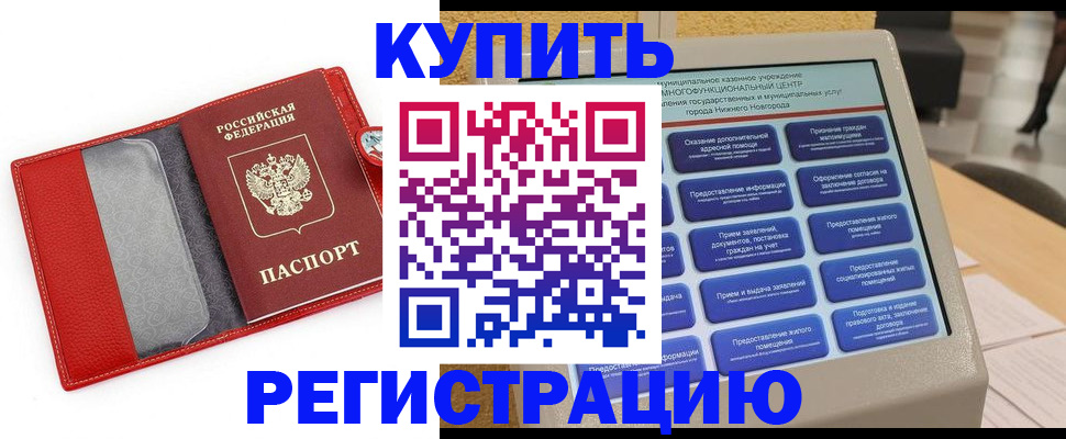 прописка для школы в Беломорске